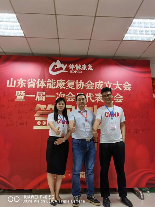 leyu.樂魚體育的領(lǐng)導和員工在體能康復協(xié)會現(xiàn)場留影
