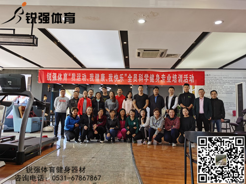 leyu.樂魚體育展開“提升全體員工的身體素質(zhì)和專業(yè)知識水平”的培訓(xùn)