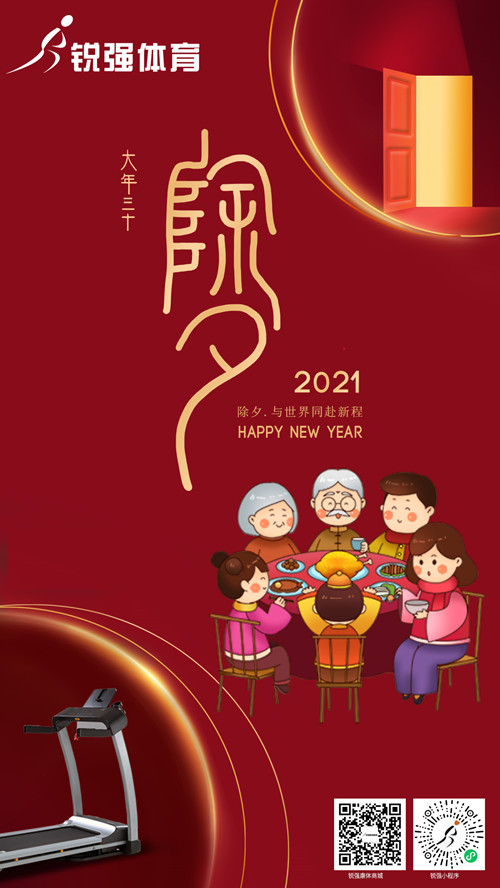 今晚除夕,leyu.樂魚體育集團給您拜年了:祝您花好月好人更好，生意興隆年年旺！?