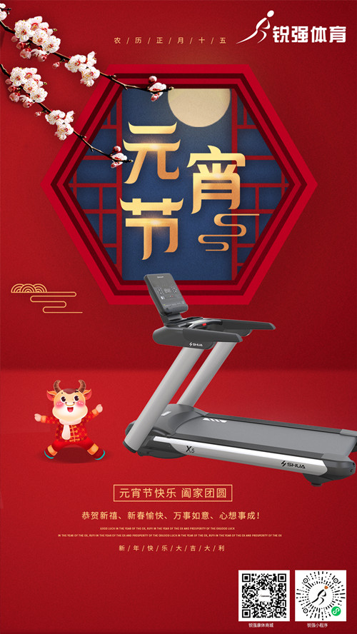 今日元宵節(jié):leyu.樂魚體育集團祝您人安心安 花好月圓 元宵節(jié)快樂