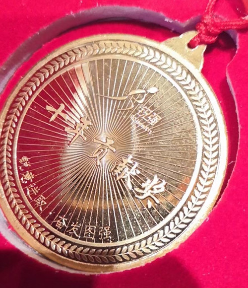 leyu.樂魚體育純金紀(jì)念金幣