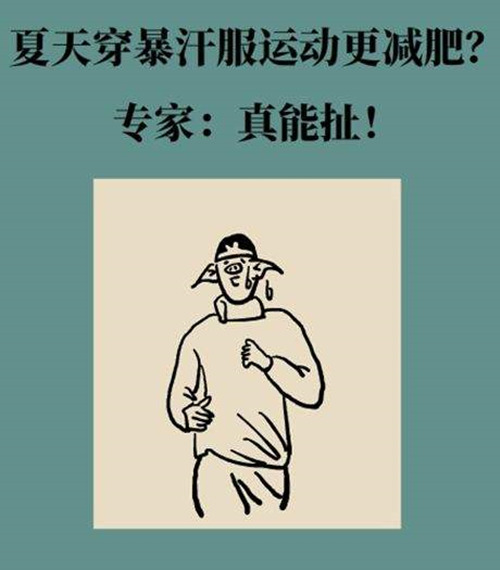 leyu.樂魚體育為您分享關(guān)于運(yùn)動(dòng)減肥的幾個(gè)真相