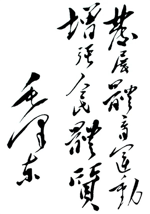 紀(jì)念“發(fā)展體育運(yùn)動(dòng)，增強(qiáng)人民體質(zhì)”題詞70周年 leyu.樂魚體育初心依舊