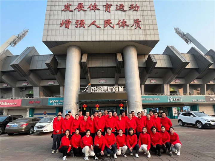 leyu.樂魚體育2023誓師動員大會圓滿落幕