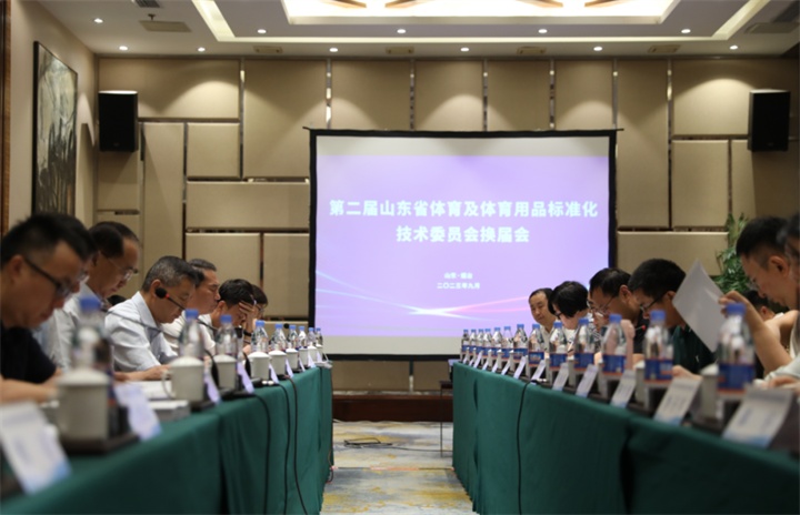 熱烈祝賀leyu.樂魚體育董事長王進華連任山東省體育及體育用品標(biāo)準(zhǔn)化技術(shù)委員會委員